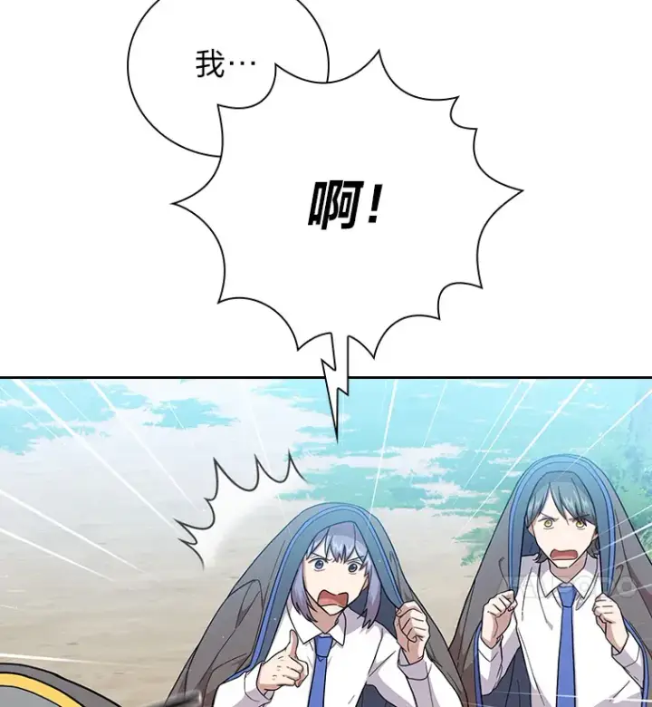 漫画《厌学魔法师想毕业》34.既视感第15张图
