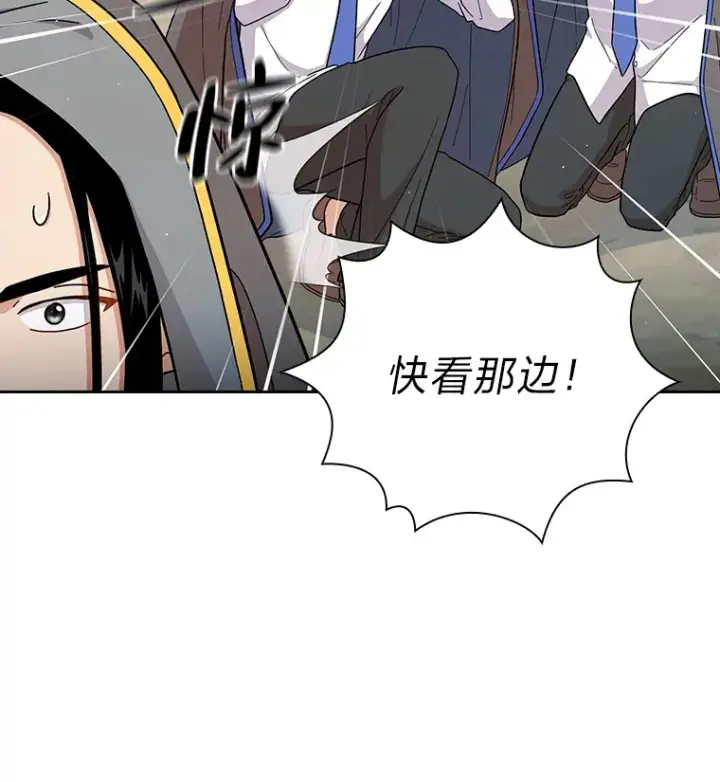 漫画《厌学魔法师想毕业》34.既视感第16张图