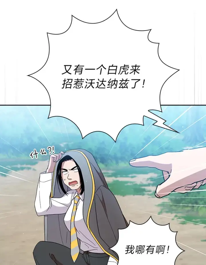 漫画《厌学魔法师想毕业》34.既视感第17张图