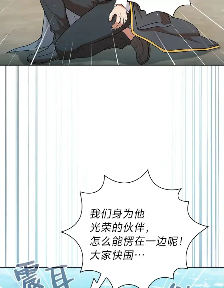 漫画《厌学魔法师想毕业》34.既视感第18张图