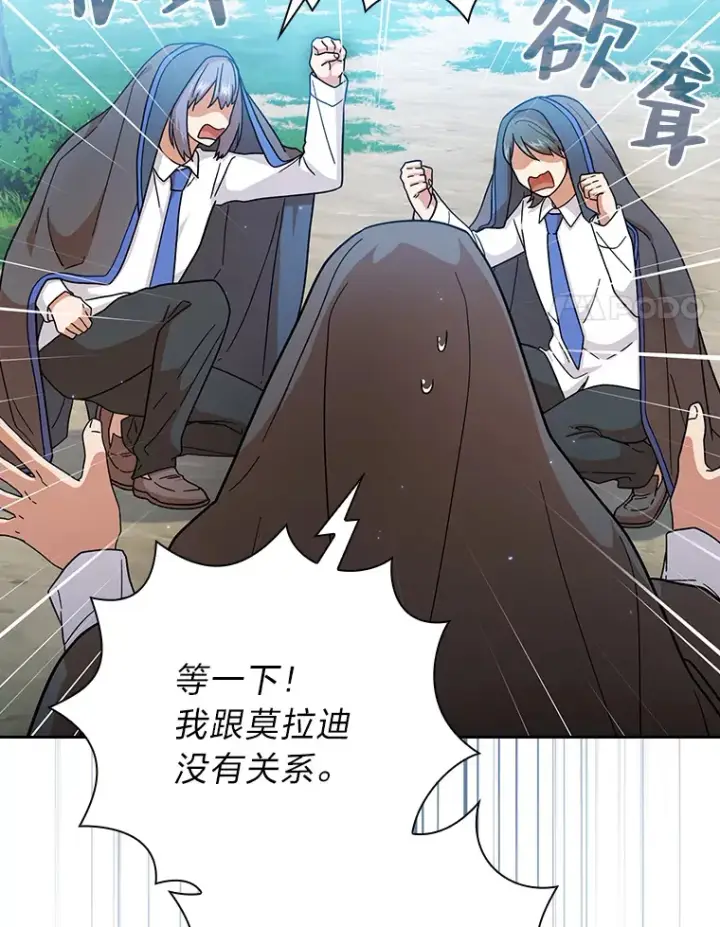 漫画《厌学魔法师想毕业》34.既视感第19张图