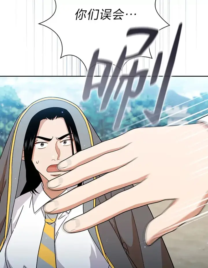 漫画《厌学魔法师想毕业》34.既视感第20张图