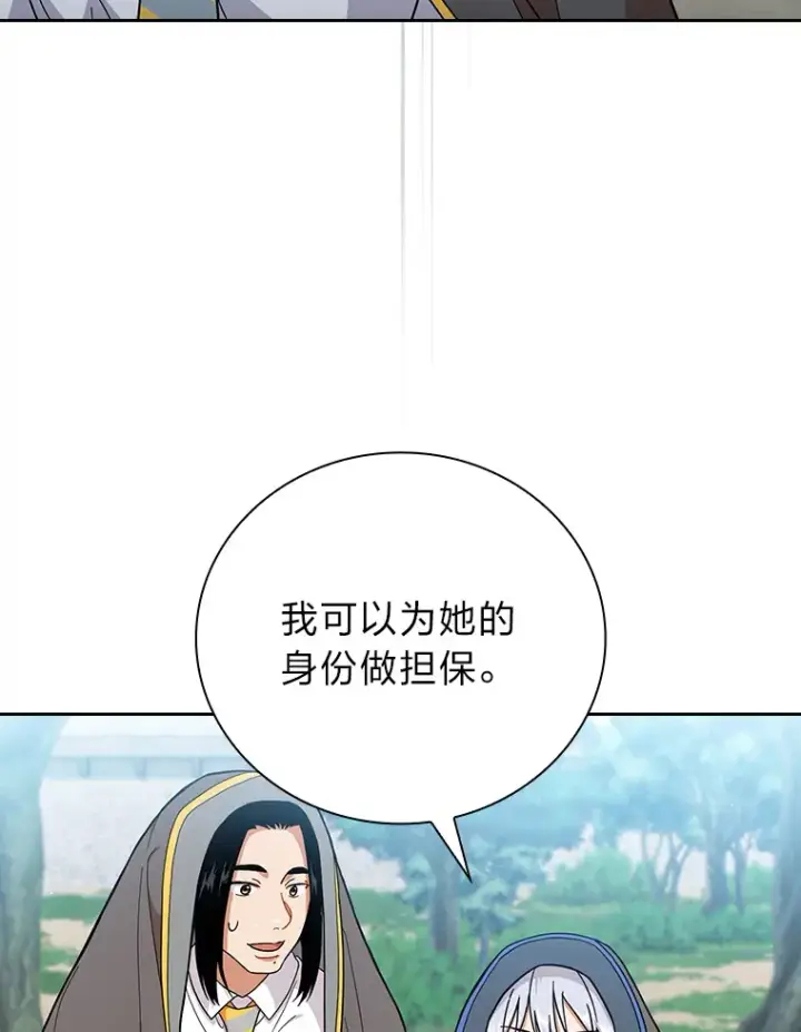 漫画《厌学魔法师想毕业》34.既视感第21张图