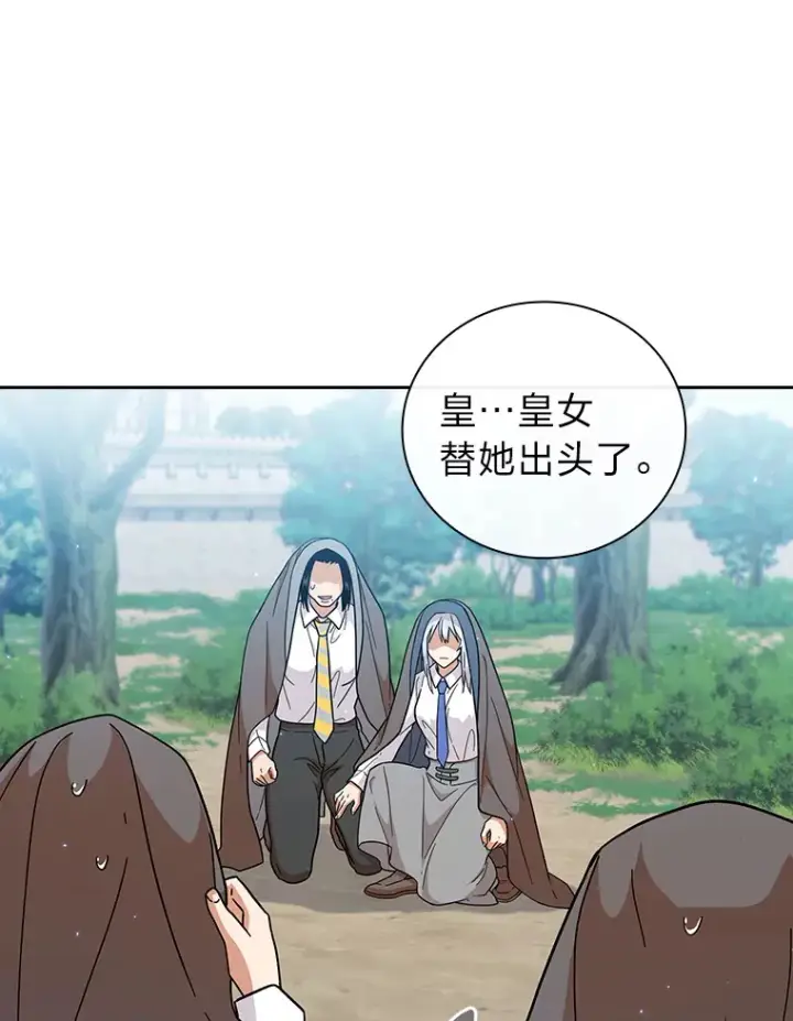漫画《厌学魔法师想毕业》34.既视感第23张图