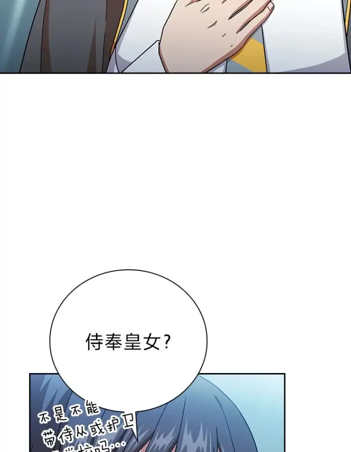 漫画《厌学魔法师想毕业》34.既视感第27张图