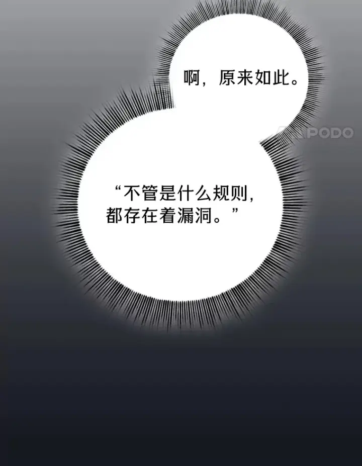 漫画《厌学魔法师想毕业》34.既视感第29张图