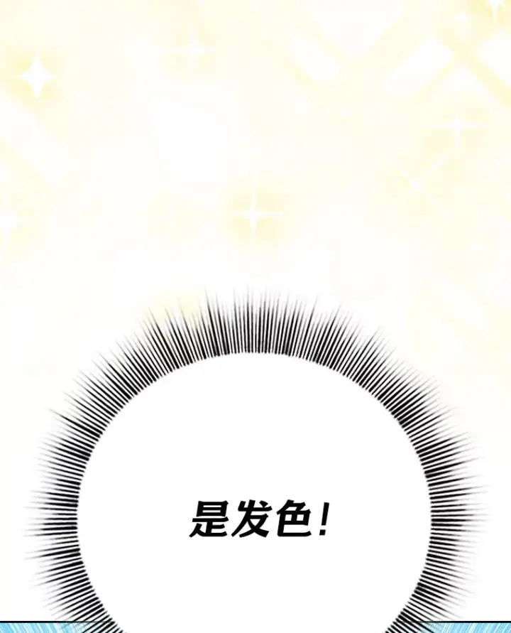 漫画《厌学魔法师想毕业》34.既视感第3张图