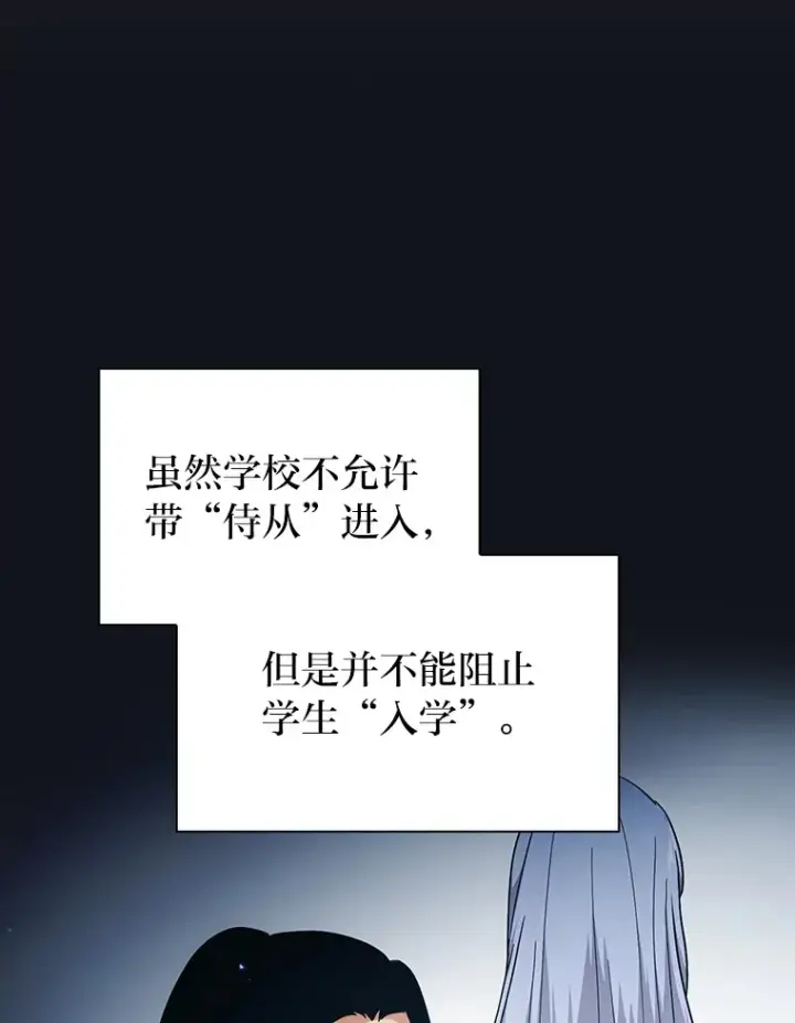 漫画《厌学魔法师想毕业》34.既视感第30张图