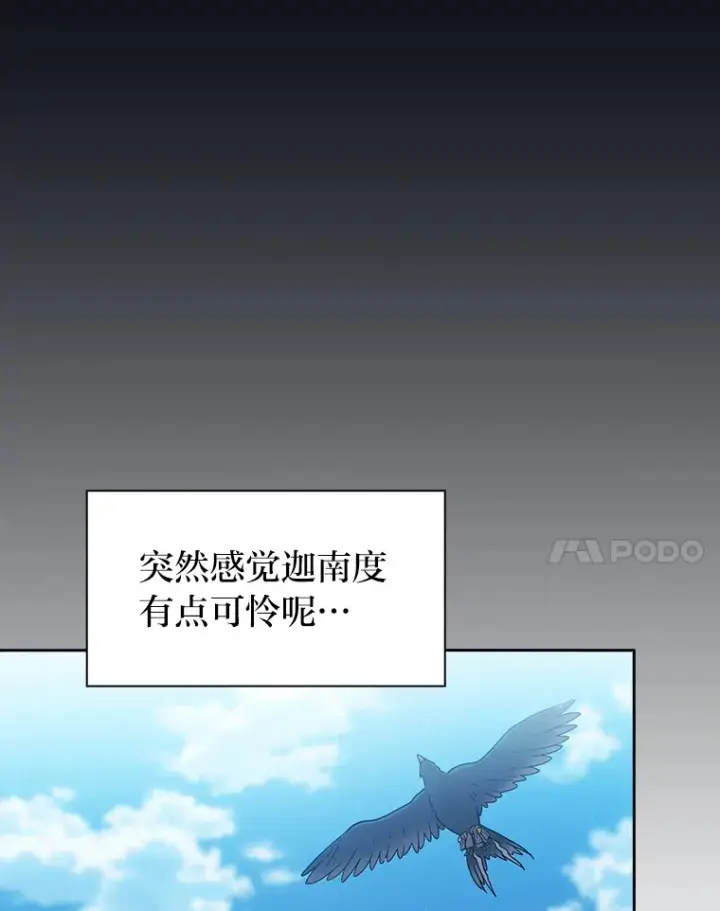 漫画《厌学魔法师想毕业》34.既视感第32张图