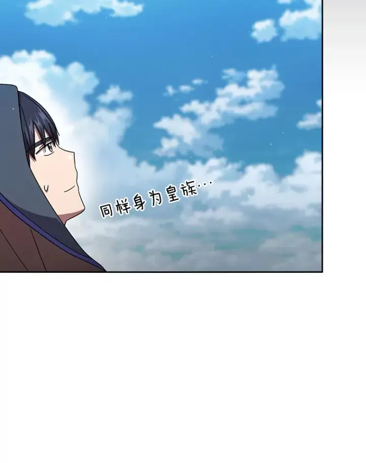 漫画《厌学魔法师想毕业》34.既视感第33张图