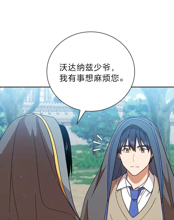 漫画《厌学魔法师想毕业》34.既视感第34张图