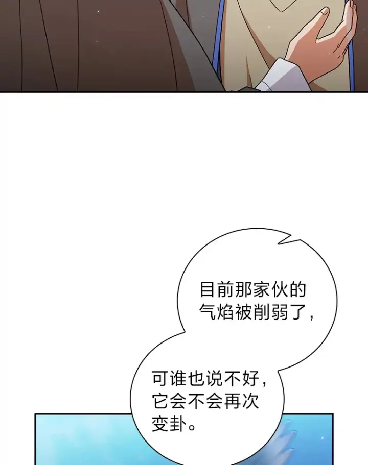 漫画《厌学魔法师想毕业》34.既视感第35张图