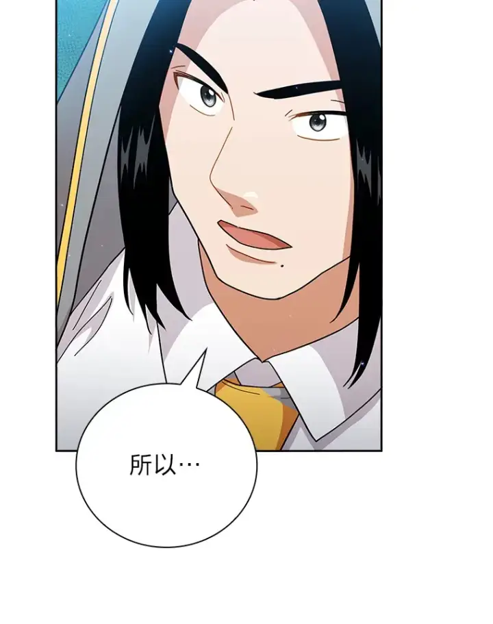 漫画《厌学魔法师想毕业》34.既视感第37张图