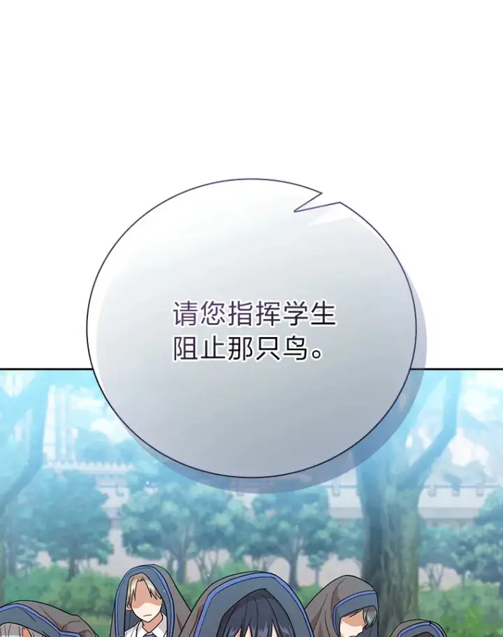 漫画《厌学魔法师想毕业》34.既视感第38张图