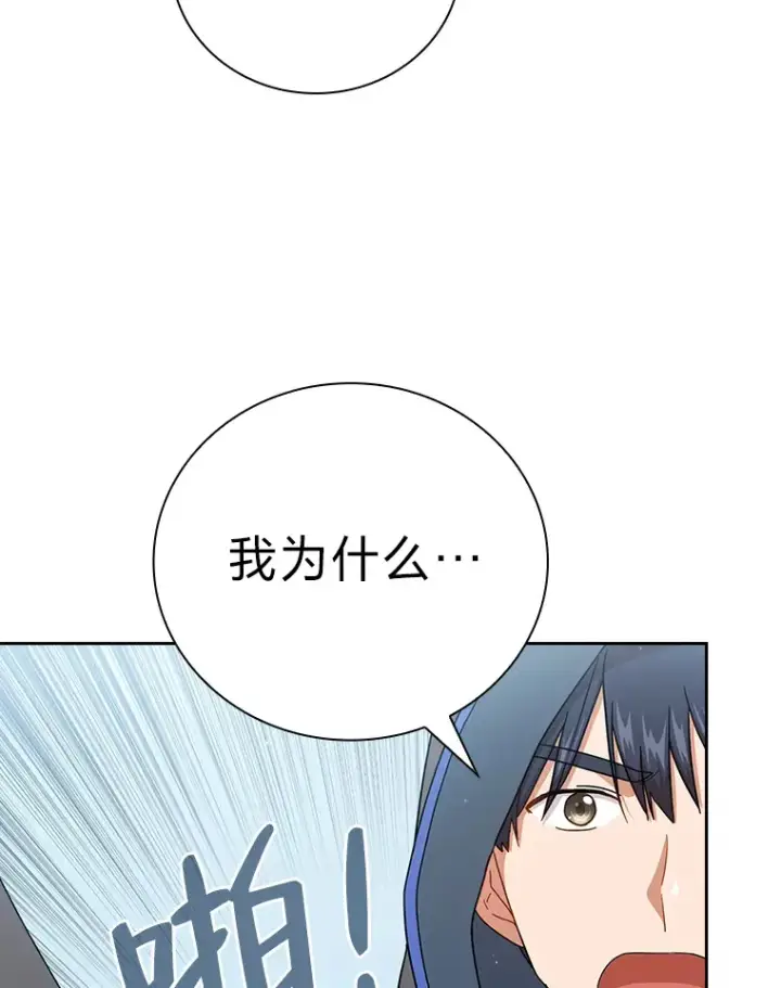 漫画《厌学魔法师想毕业》34.既视感第41张图
