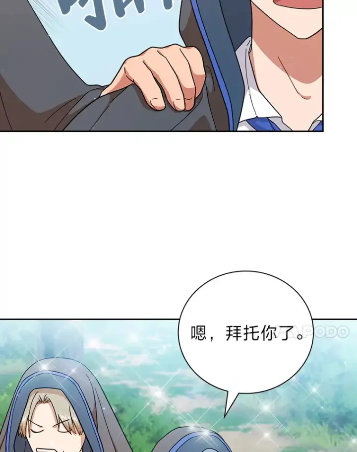 漫画《厌学魔法师想毕业》34.既视感第42张图