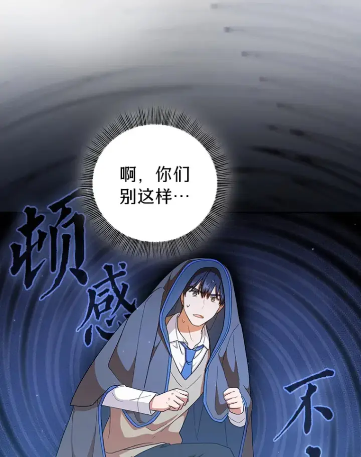 漫画《厌学魔法师想毕业》34.既视感第44张图