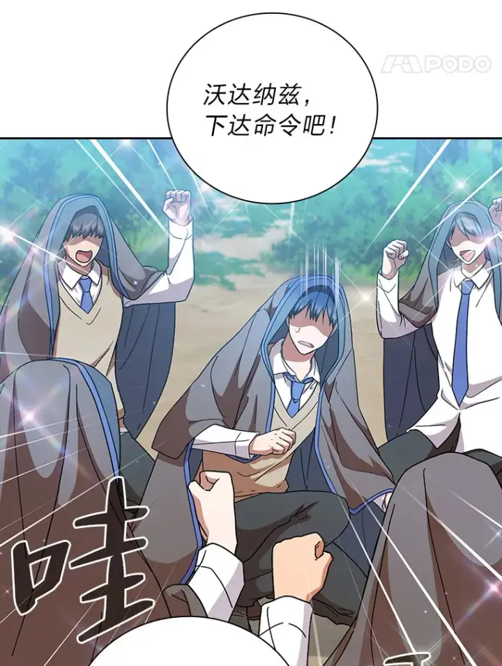 漫画《厌学魔法师想毕业》34.既视感第46张图
