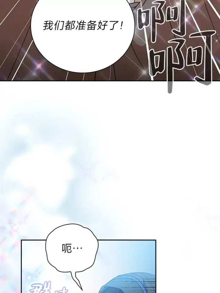 漫画《厌学魔法师想毕业》34.既视感第47张图