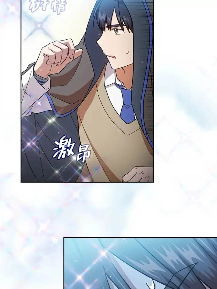 漫画《厌学魔法师想毕业》34.既视感第48张图