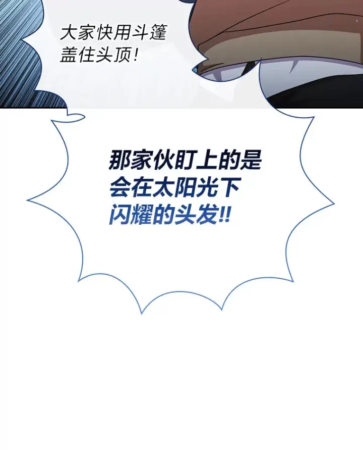 漫画《厌学魔法师想毕业》34.既视感第5张图