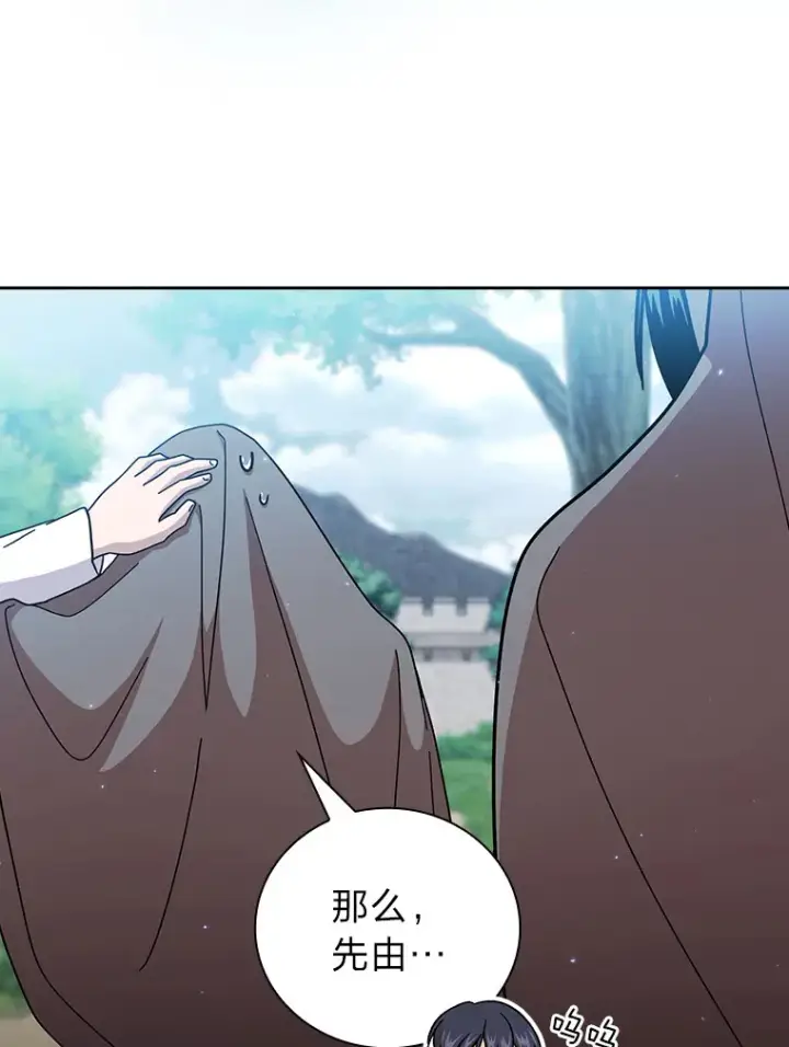 漫画《厌学魔法师想毕业》34.既视感第50张图