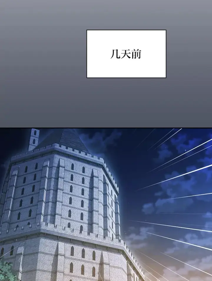 漫画《厌学魔法师想毕业》34.既视感第53张图