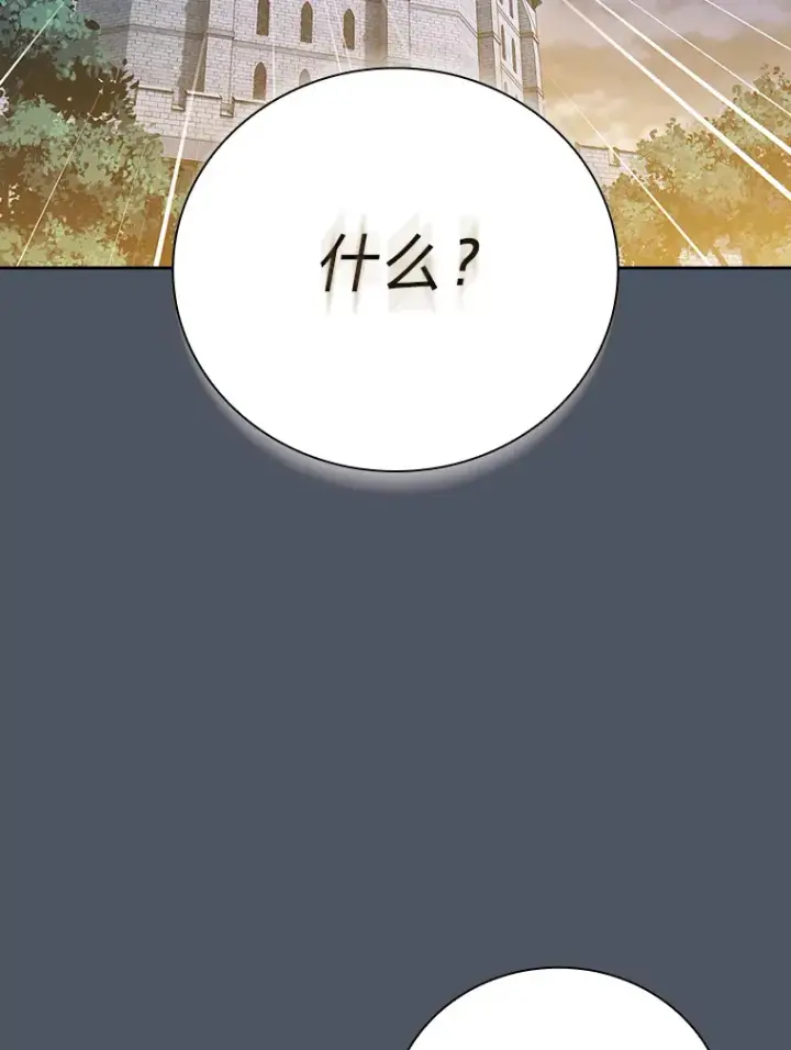 漫画《厌学魔法师想毕业》34.既视感第54张图