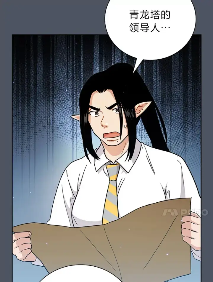 漫画《厌学魔法师想毕业》34.既视感第55张图