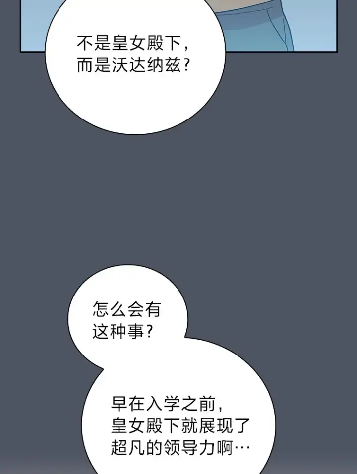 漫画《厌学魔法师想毕业》34.既视感第56张图