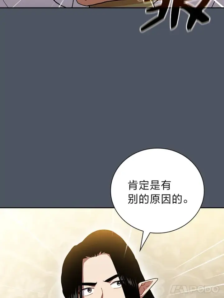 漫画《厌学魔法师想毕业》34.既视感第59张图