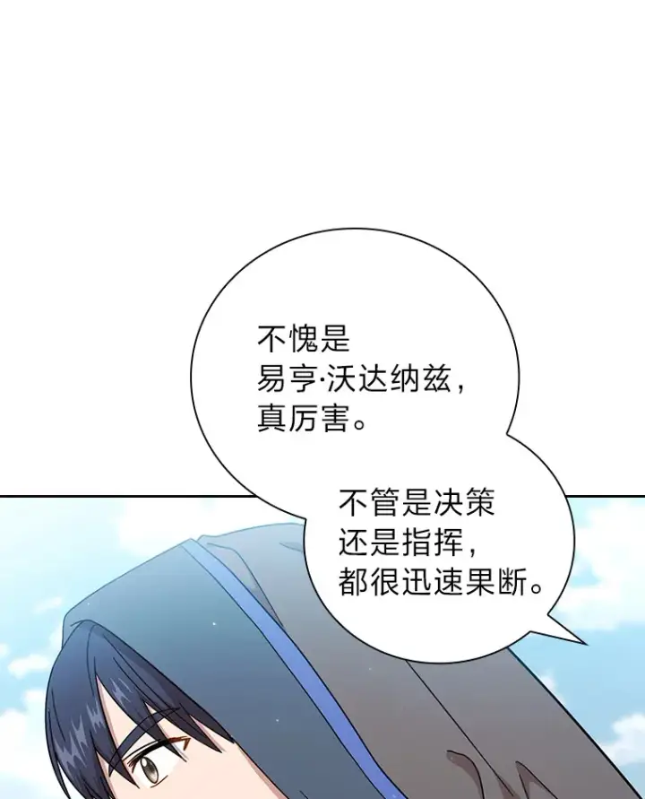 漫画《厌学魔法师想毕业》34.既视感第6张图