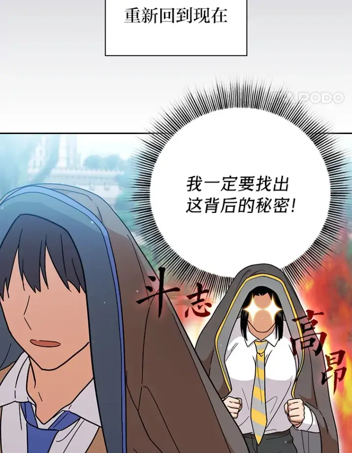漫画《厌学魔法师想毕业》34.既视感第62张图