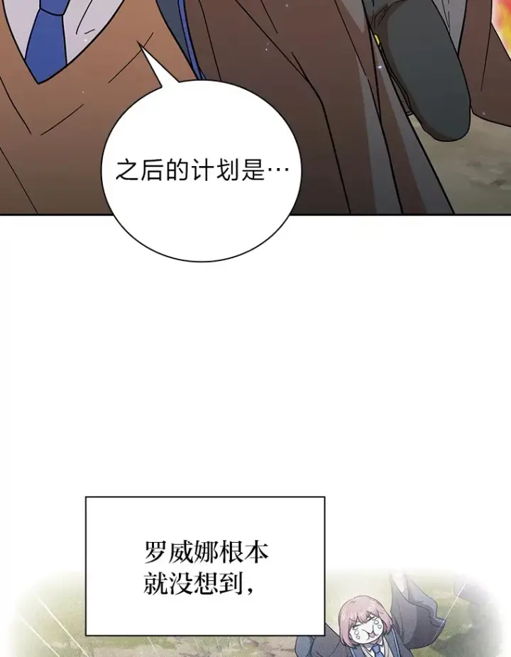 漫画《厌学魔法师想毕业》34.既视感第63张图