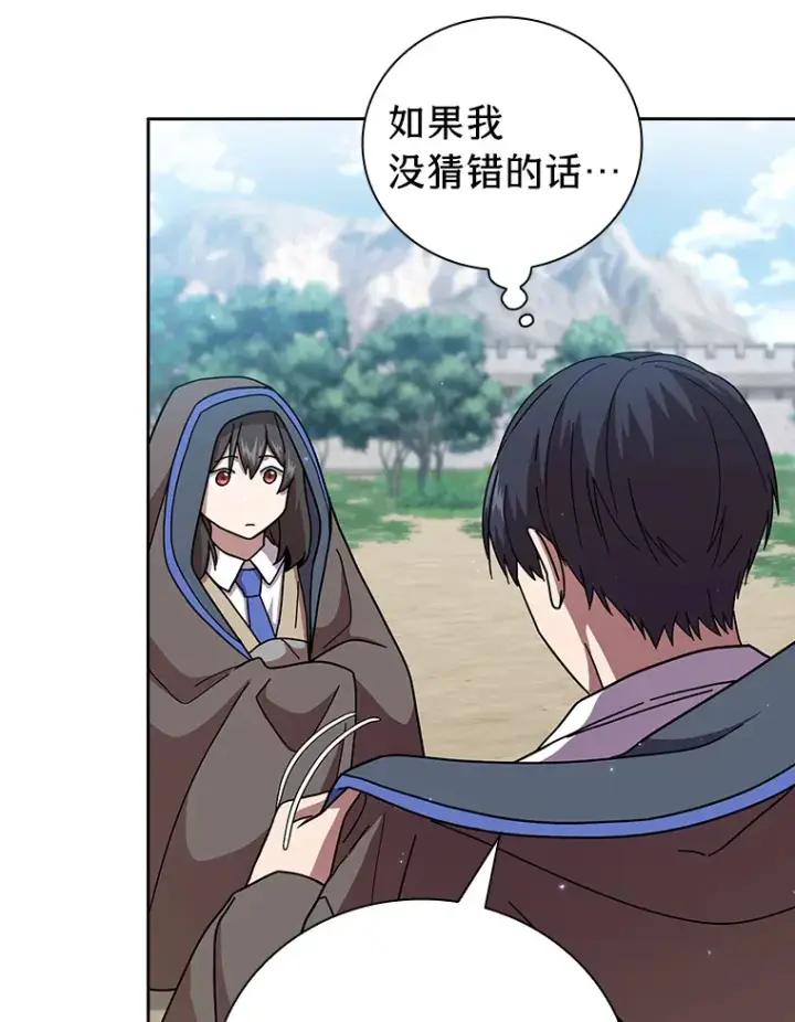 漫画《厌学魔法师想毕业》34.既视感第67张图