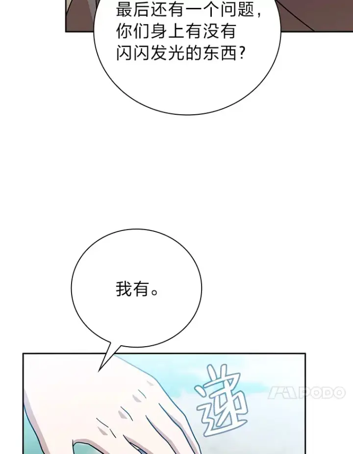 漫画《厌学魔法师想毕业》34.既视感第68张图