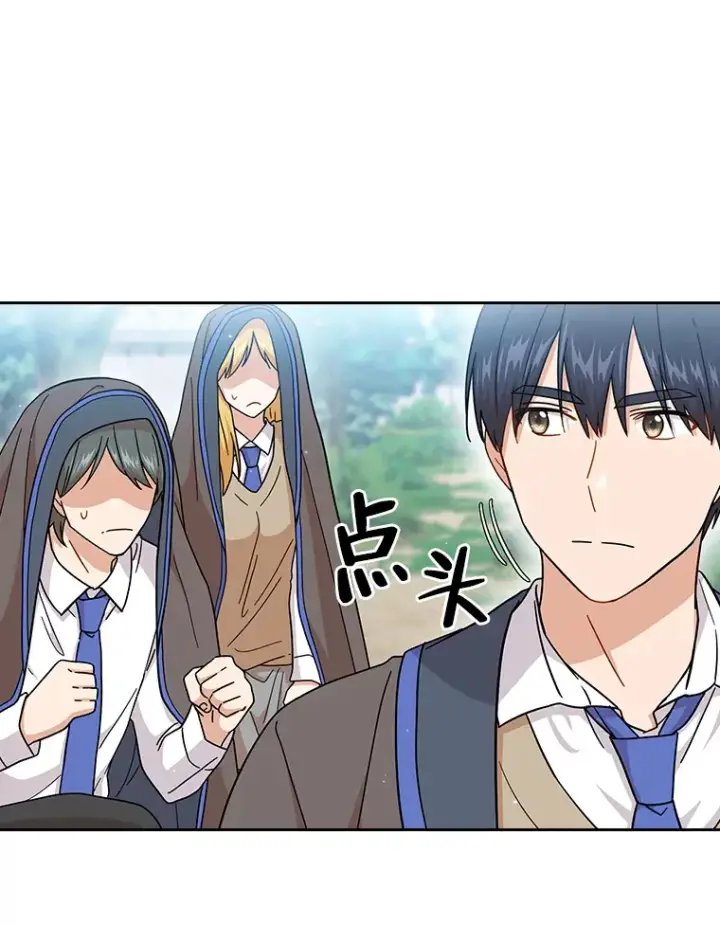 漫画《厌学魔法师想毕业》34.既视感第70张图