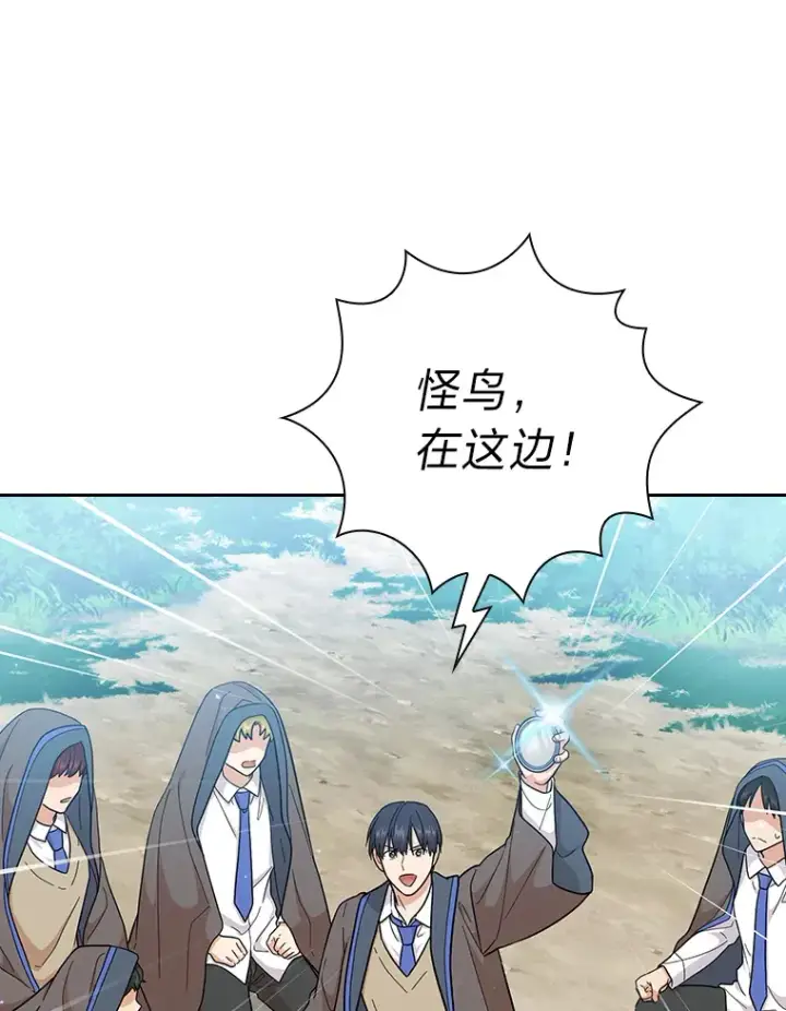 漫画《厌学魔法师想毕业》34.既视感第71张图