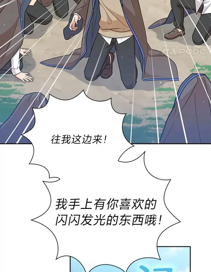 漫画《厌学魔法师想毕业》34.既视感第72张图