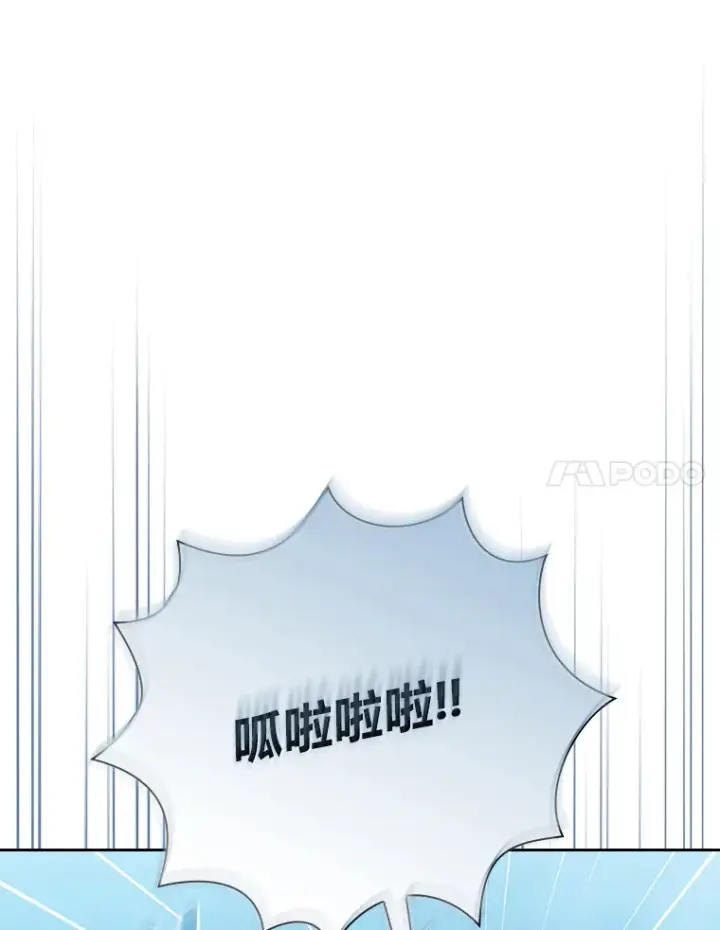 漫画《厌学魔法师想毕业》34.既视感第75张图