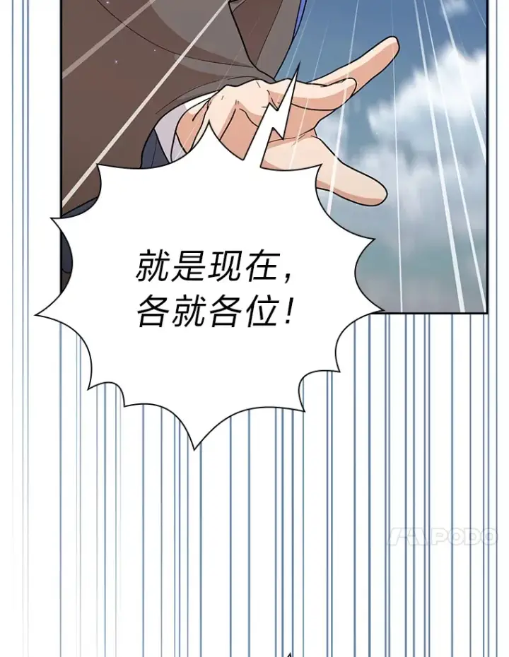 漫画《厌学魔法师想毕业》34.既视感第78张图