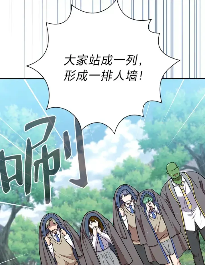 漫画《厌学魔法师想毕业》34.既视感第79张图
