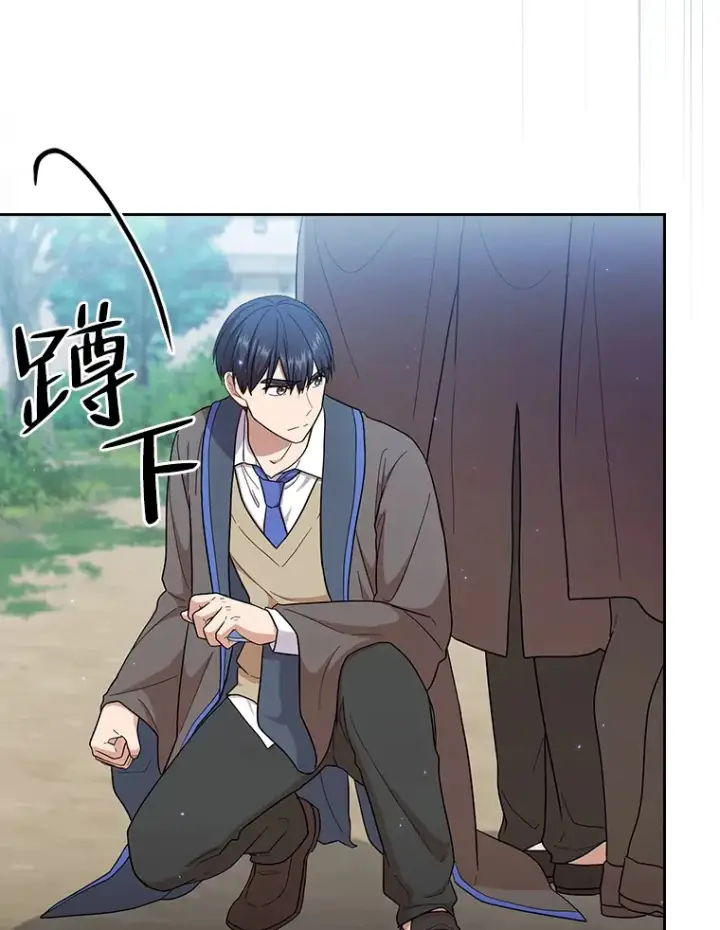 漫画《厌学魔法师想毕业》34.既视感第81张图