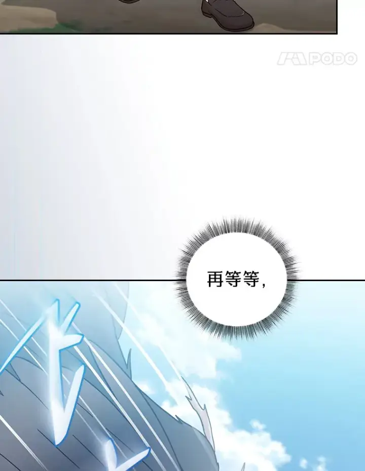 漫画《厌学魔法师想毕业》34.既视感第82张图