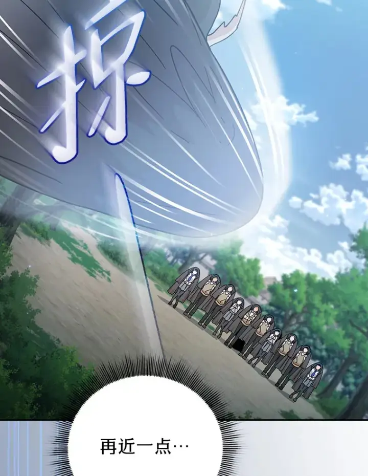 漫画《厌学魔法师想毕业》34.既视感第83张图