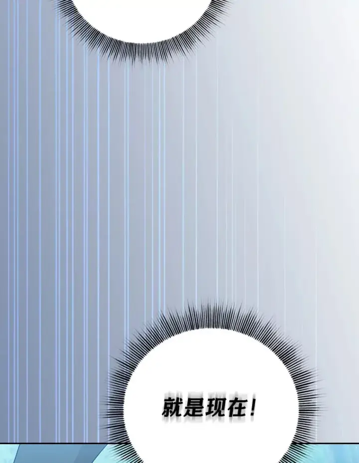 漫画《厌学魔法师想毕业》34.既视感第84张图