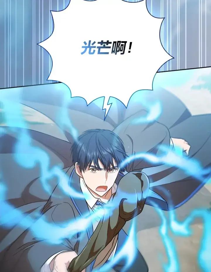 漫画《厌学魔法师想毕业》34.既视感第86张图