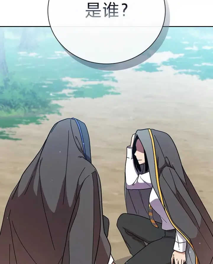 漫画《厌学魔法师想毕业》34.既视感第9张图