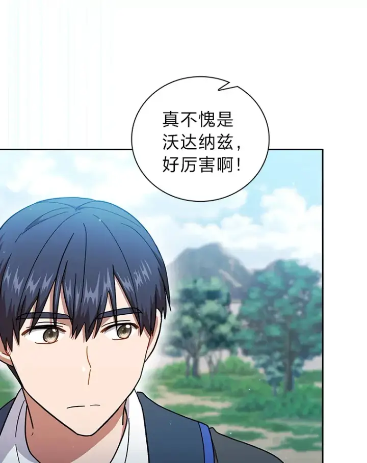 漫画《厌学魔法师想毕业》34.既视感第97张图