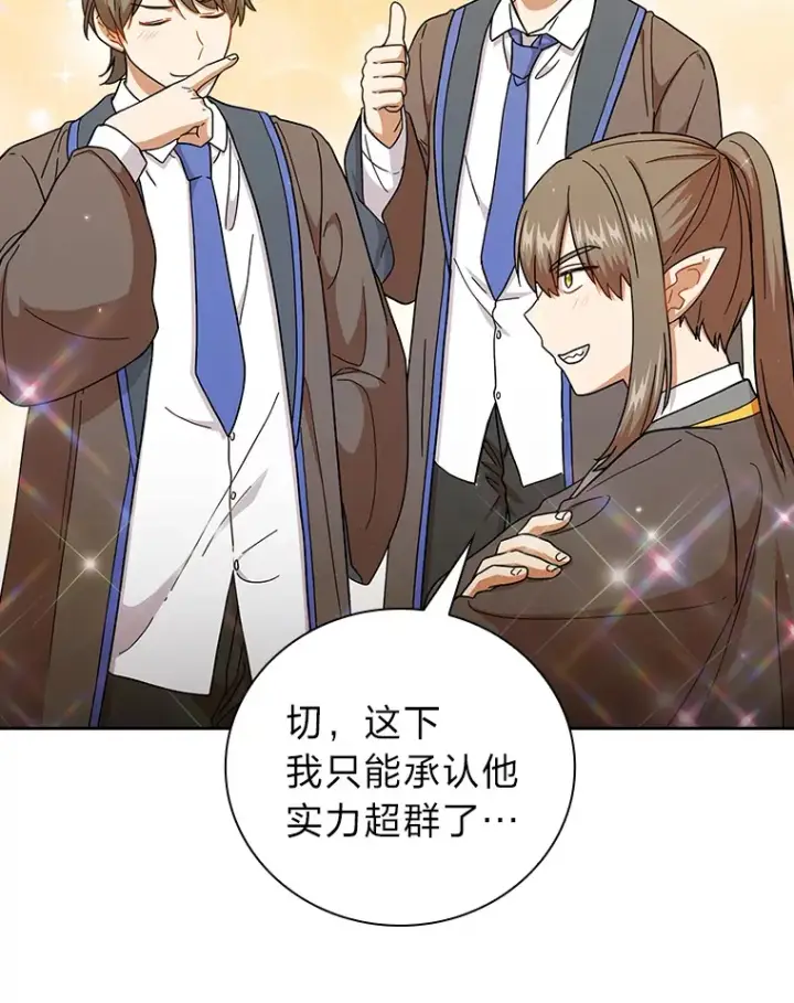 漫画《厌学魔法师想毕业》34.既视感第99张图